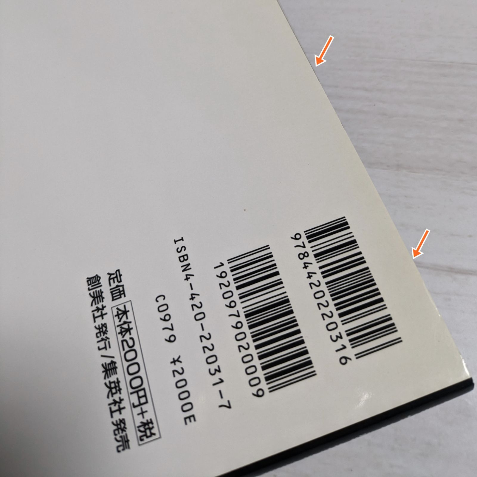 【中古】 ＣＯＢＲＡ　ＷＯＮＤＥＲ Ｃｏｎｃｅｐｔ　ｄｅｓｉｇｎ　ａｒｔｓ　ｏｆ　Ｃｏ/集英社クリエイティブ/寺沢武一 71Jbsu8AdUL._UF1000,1000_QL80_.jpg