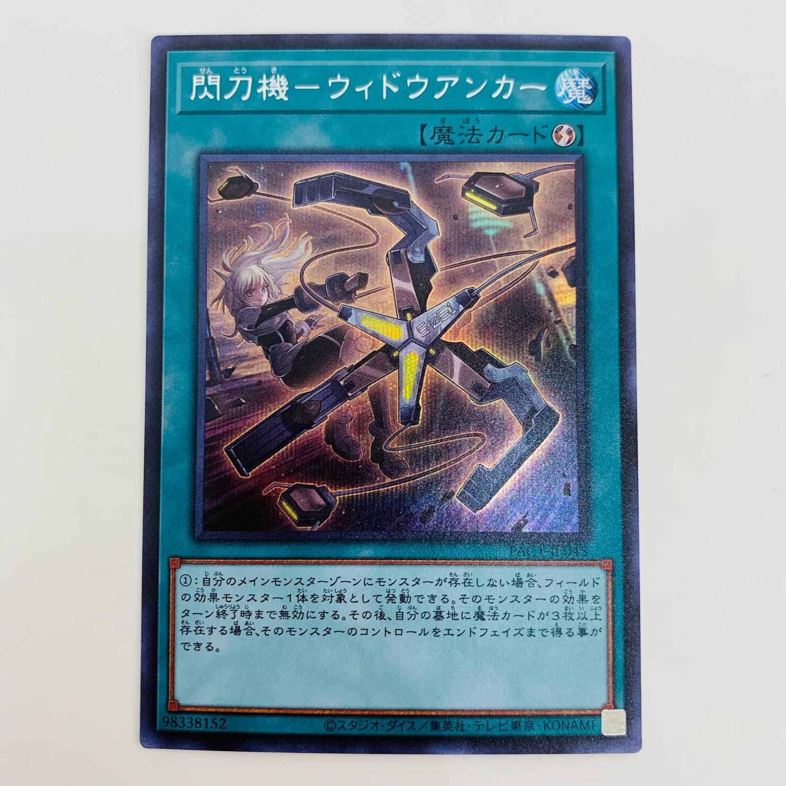 しょうさん専遊戯王OCG PRISMATIC 【公式通販】