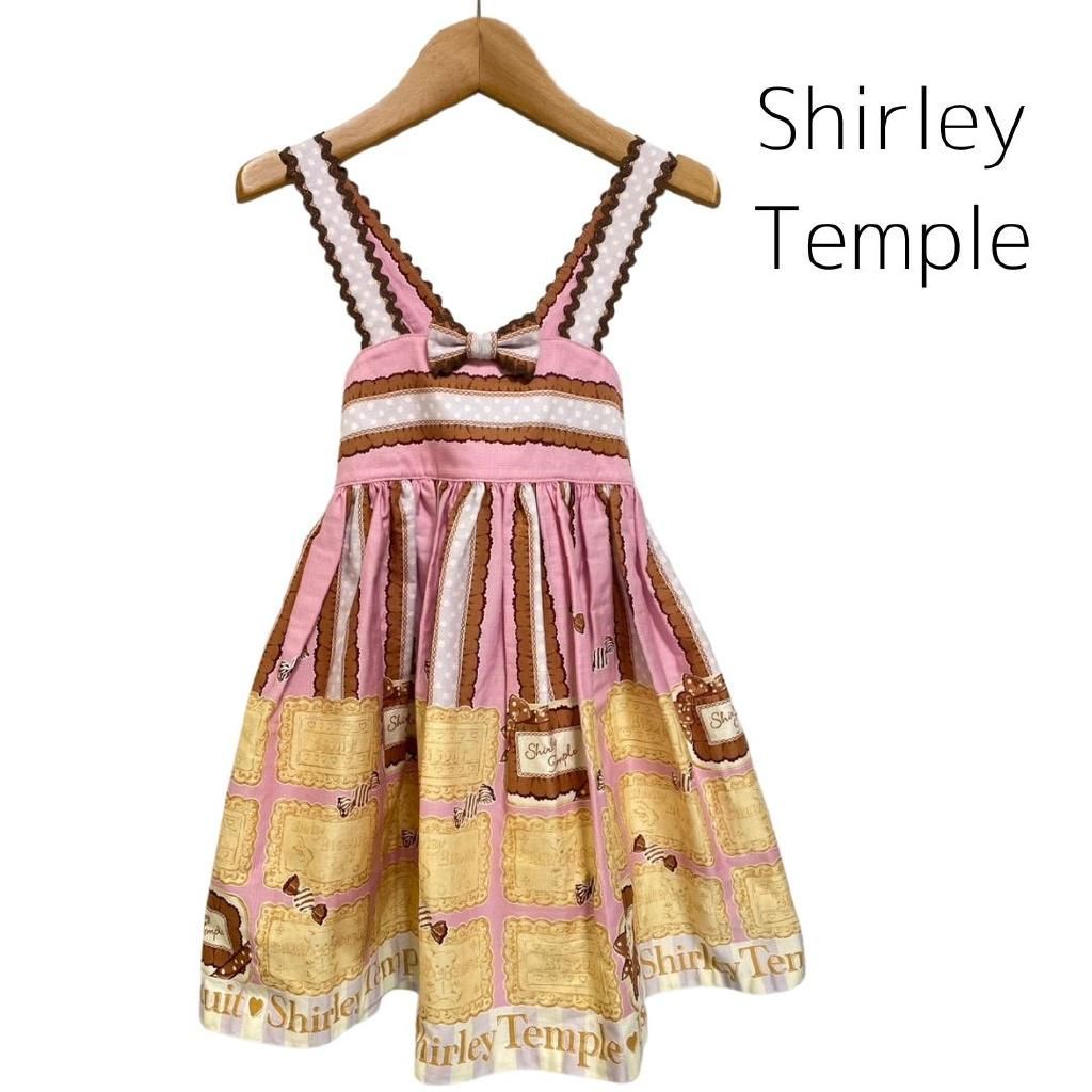 【新品タグ付き】ShirleyTemple　ジャンパースカート　110cm　シャーリーテンプル　クッキー　ビスケット　ワンピース　送料込み　476917