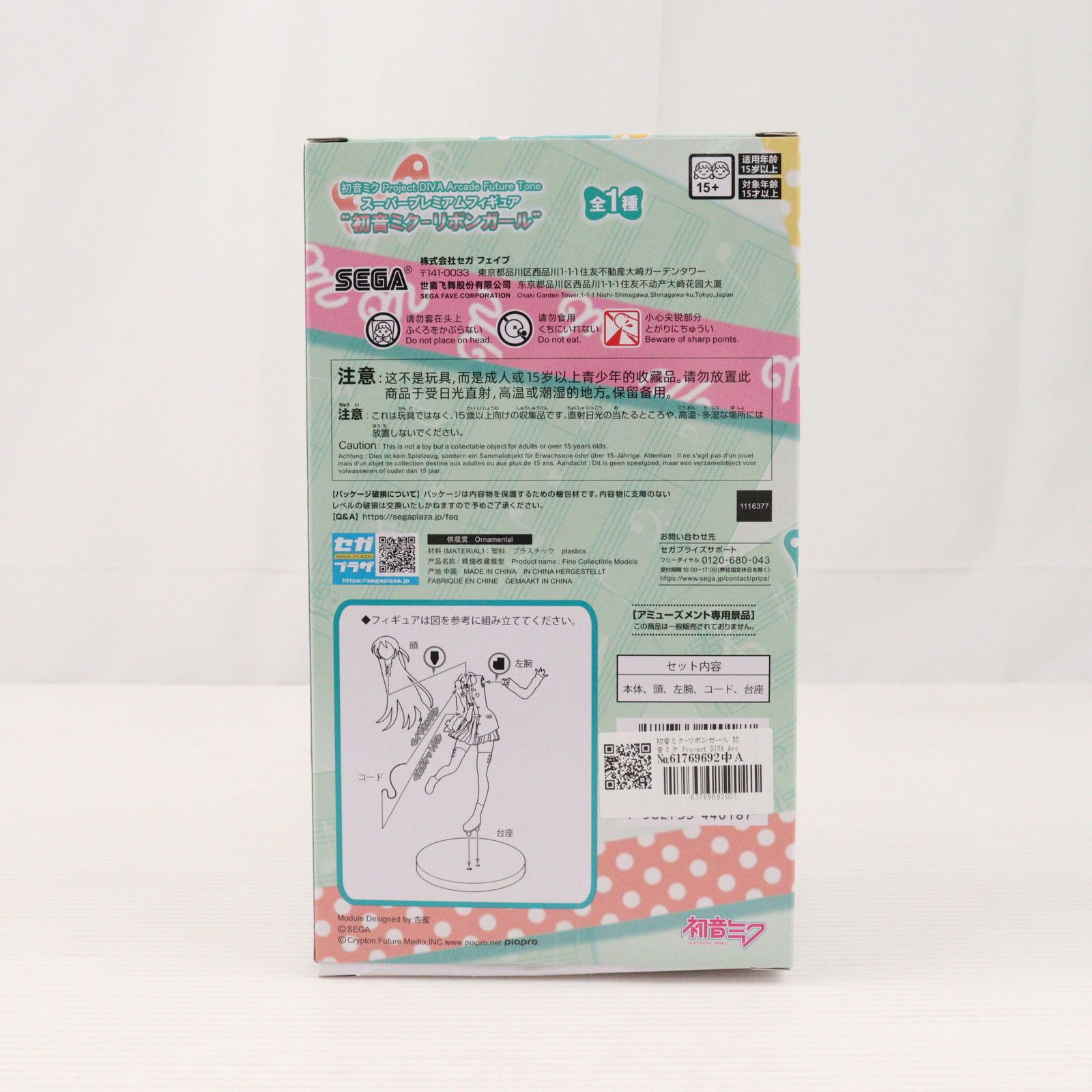 初音ミク　スーパープレミアムフィギュア　リボンガール　まとめ売り　計１１点 Amazon.co.jp: 初音ミク Project DIVA Arcade Future Tone