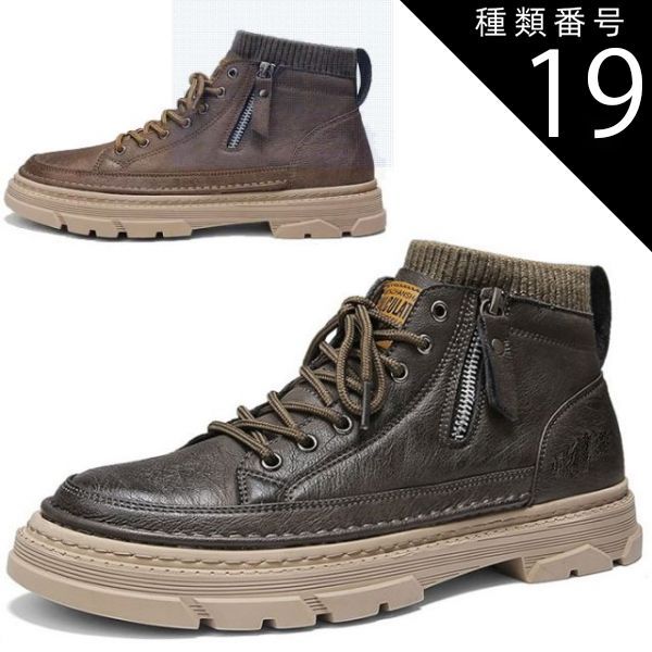 種類19：レッド/24.5cm メンズブーツ ハイカット カジュアルシューズ