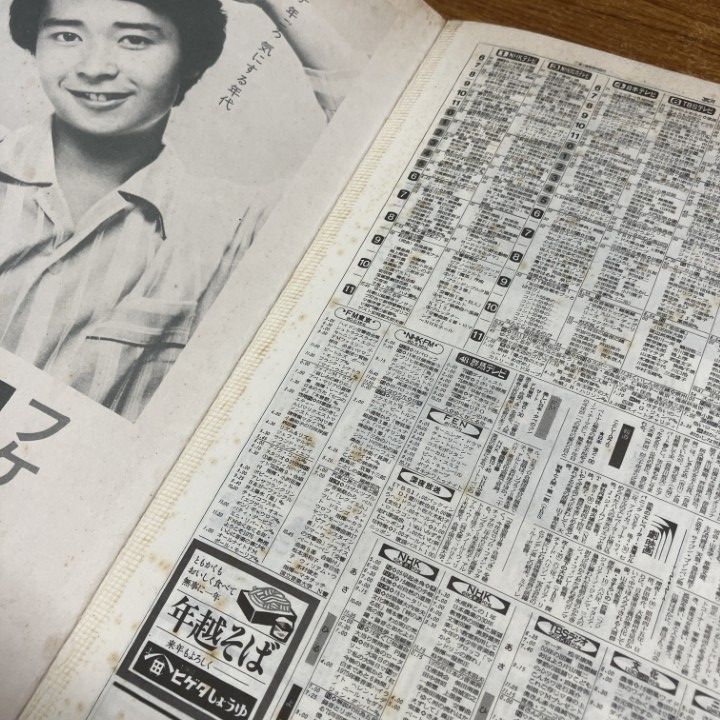 □02)【同梱不可】【除籍本】朝日新聞 縮刷版/1975年1月～12月 1