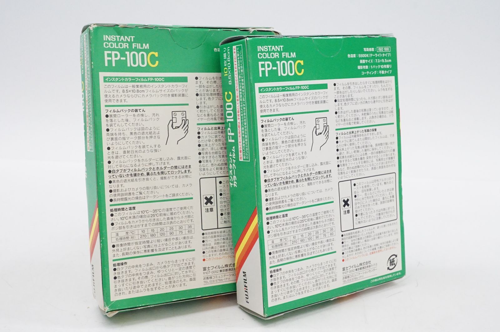 C252008 未開封 FUJIFILM FP-100C 富士フイルム インスタントフィルム 期限切れ 2013-04|2013-08まで 2箱 冷蔵庫保管