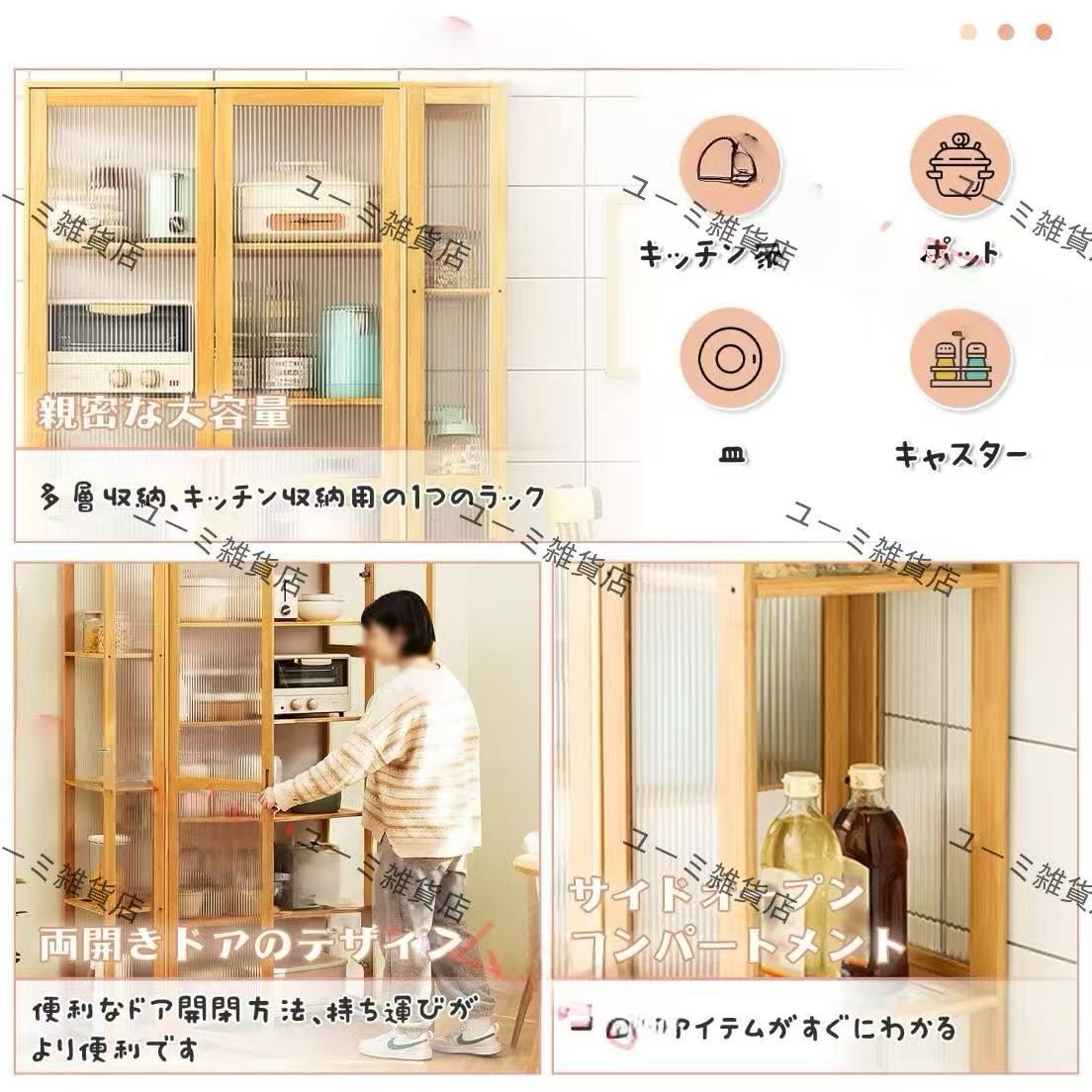 キッチンパントリーキャビネット