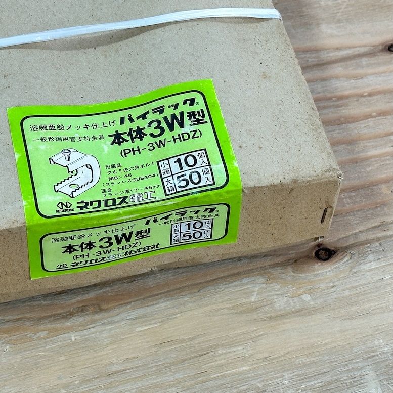 一般形鋼用管支持金具