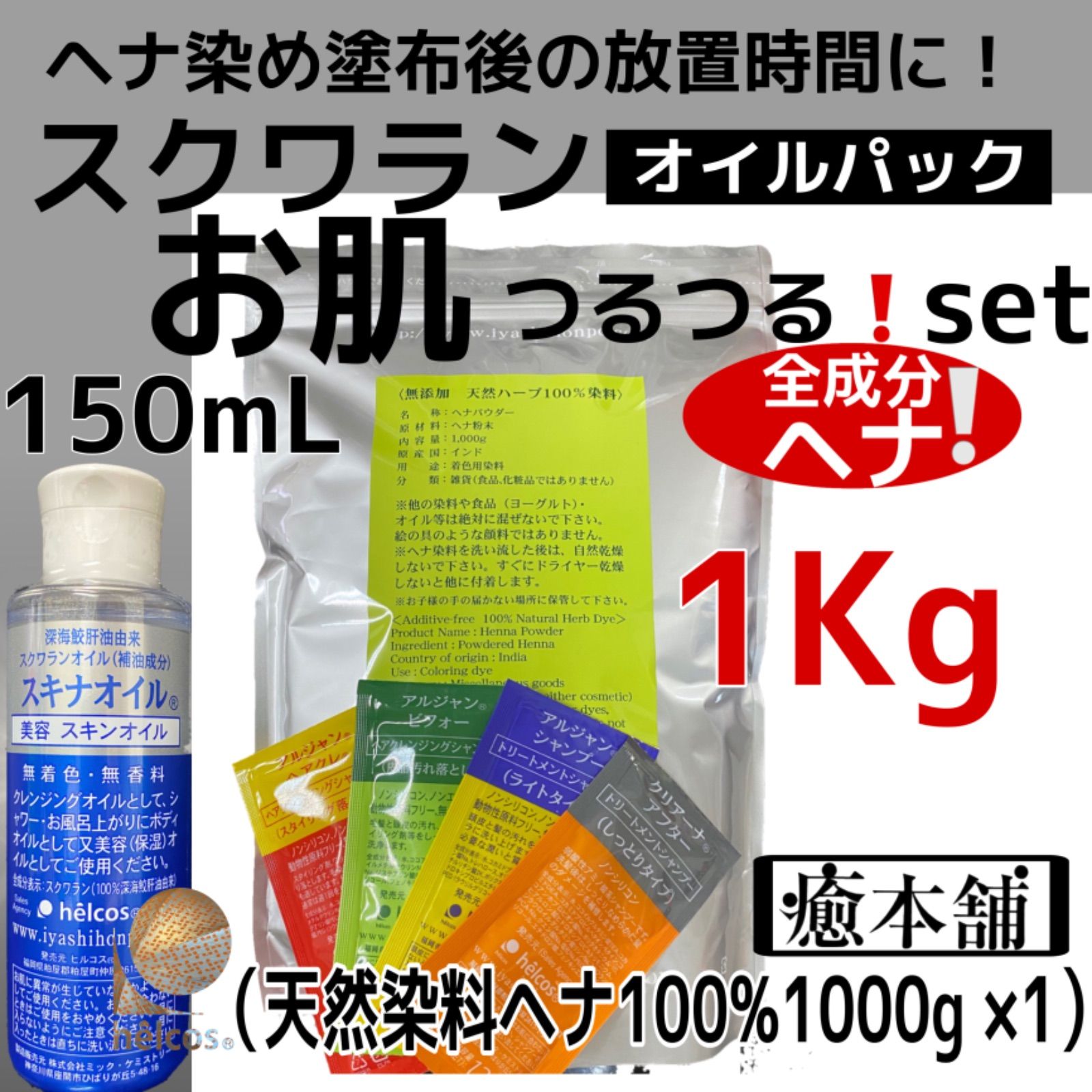 ヒルコス スクワランオイル100mL5本 オイル スキナオイル スクワラン