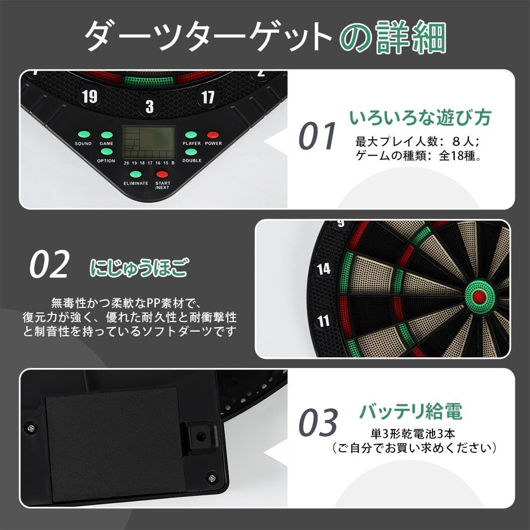人気商品】音声機能 安全 ダーツ×6本 道具 室内遊び 自動採点 人気商品】音声機能 安全 ダーツ×6本 道具 室内遊び 自動採点