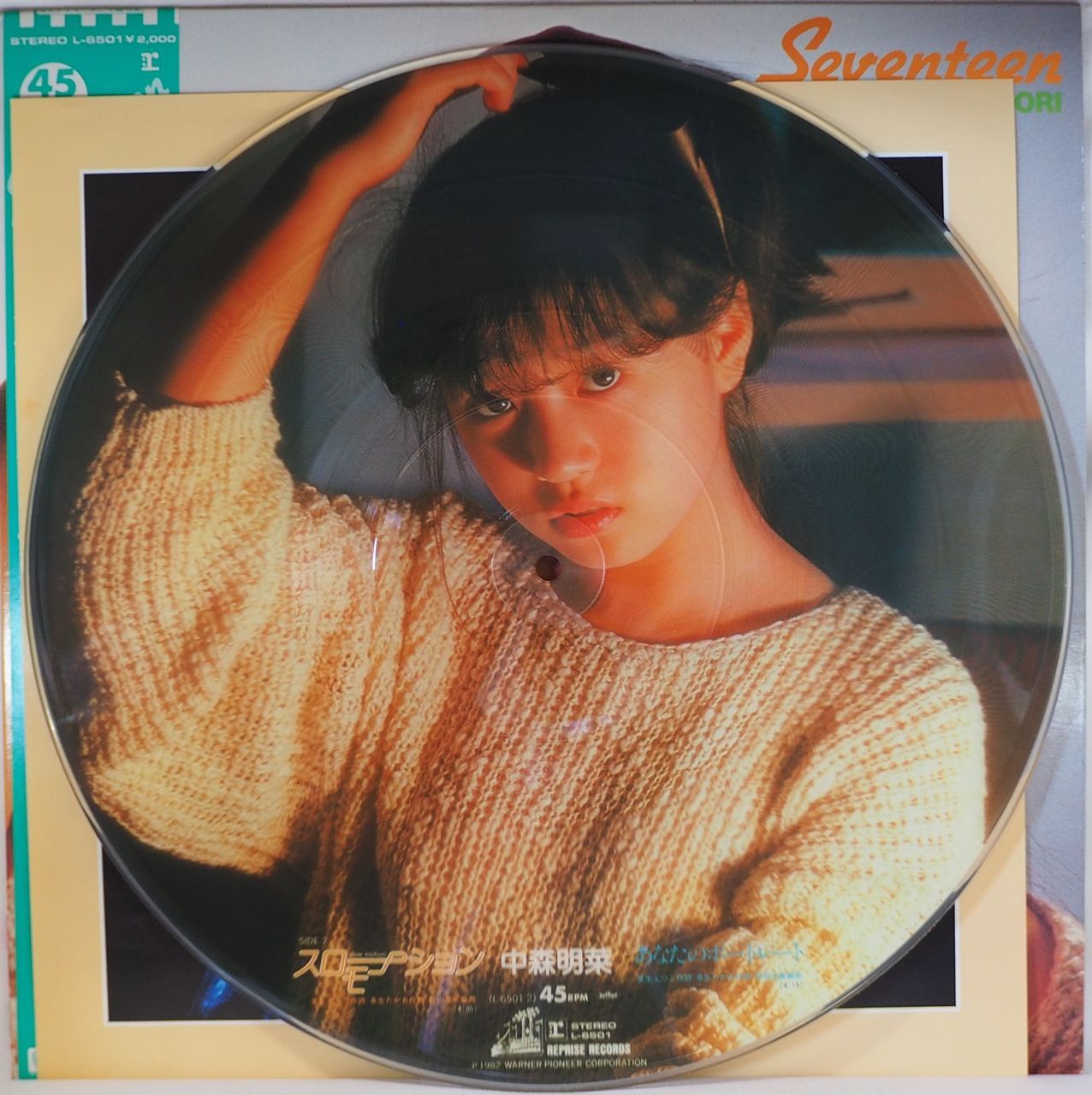 中森明菜／Seventeen（20万枚完全限定盤・ピクチャーレコード盤