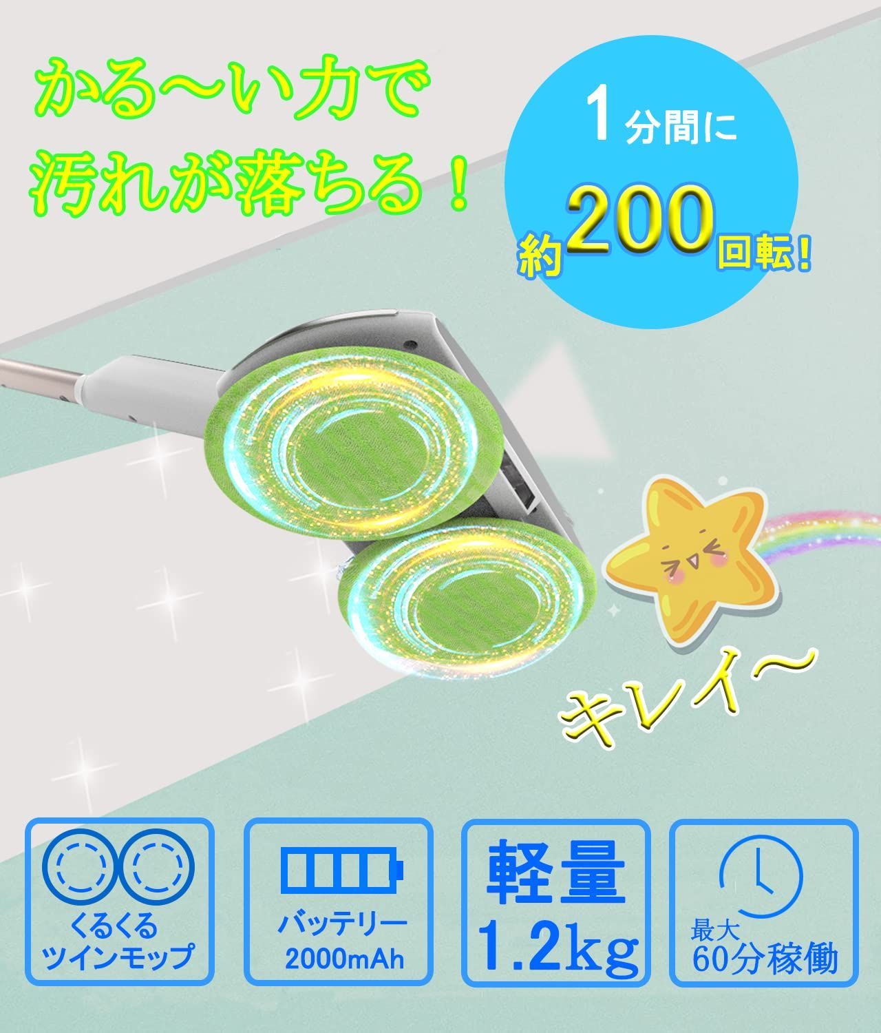 モップ