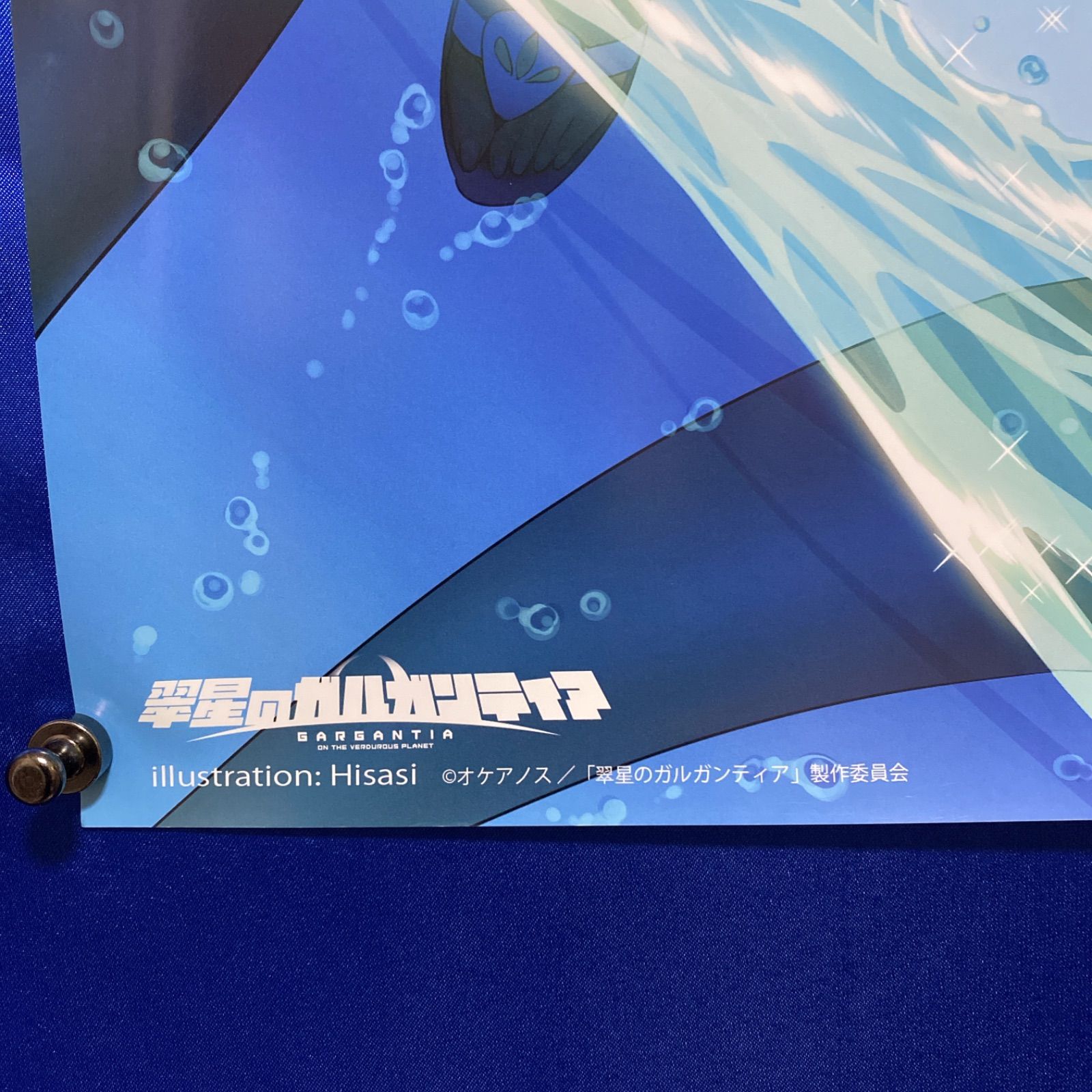 翠星のガルガンティア        A1　サイズ　販促宣伝用非売品ポスター 翠星のガルガンティア A1サイズ販促宣伝用非売品ポスター