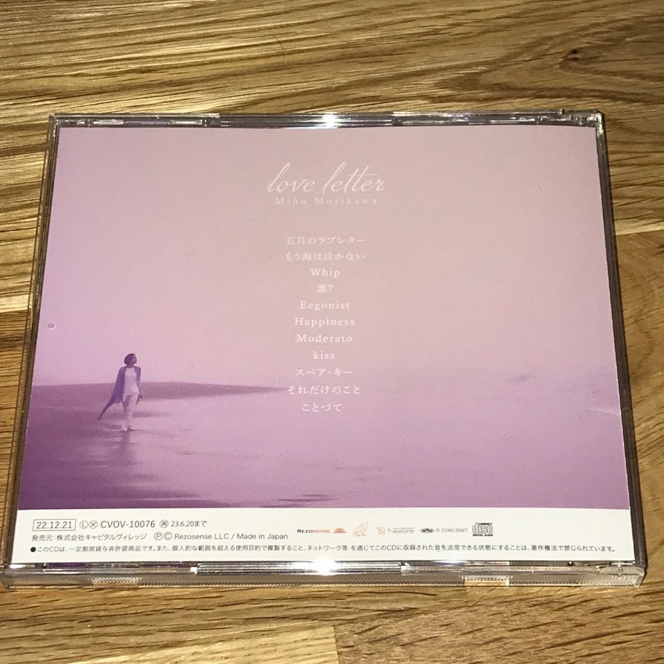 森川美穂 直筆サイン「Love Letter」CD - メルカリ