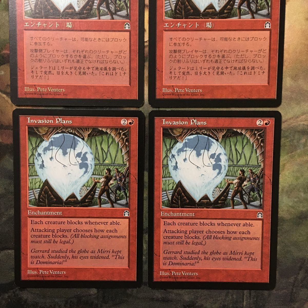 あ11 MTG マジックザギャザリング カード まとめ STH 侵略計画 