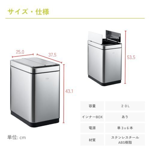 セール】20L EKO ゴミ箱 自動開閉 デラックスファントム シルバー 20L