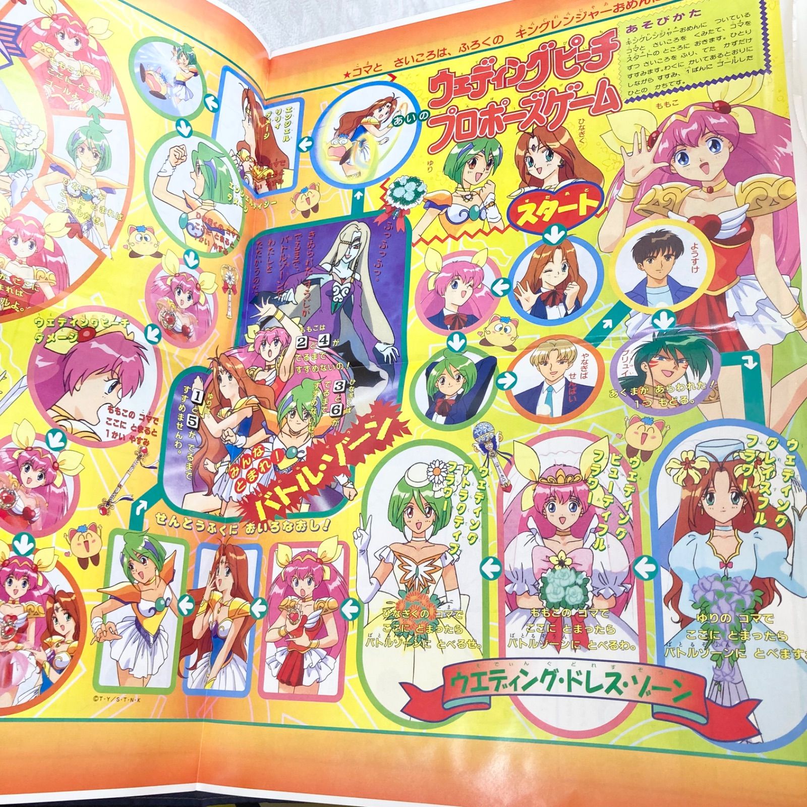 目立った傷や汚れなし】小学館 幼稚園1996年1月号/ウェディング