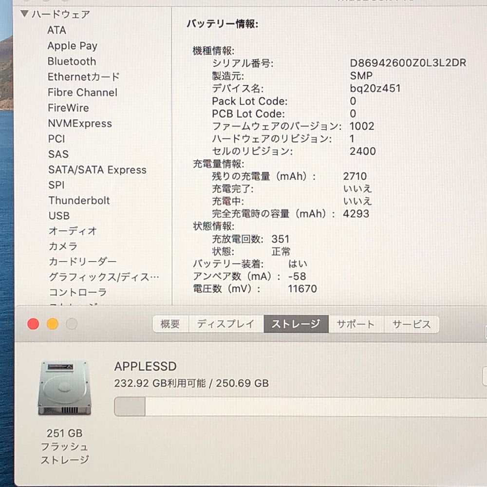 住所のやり方 ◇ジャンク品・本体のみ◇Apple MacBook Pro (13インチ, 2019)【Touch