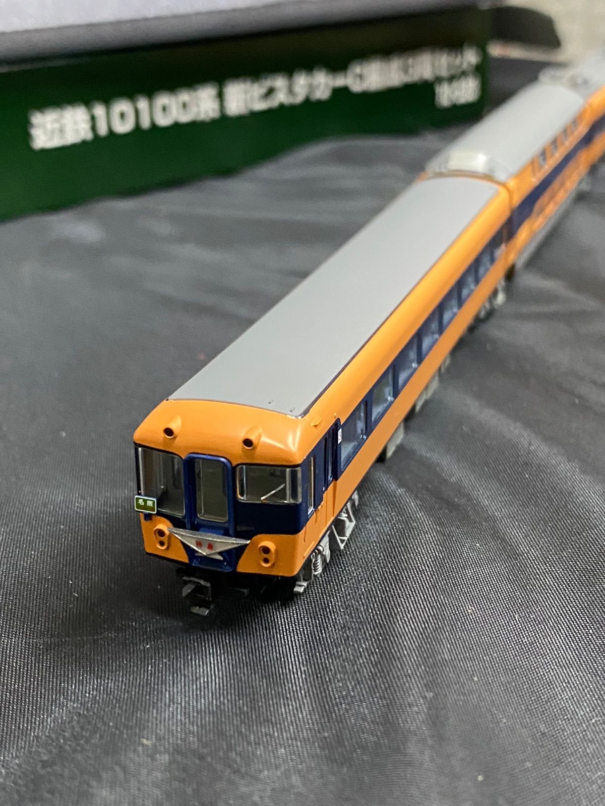 3両セット 10-533