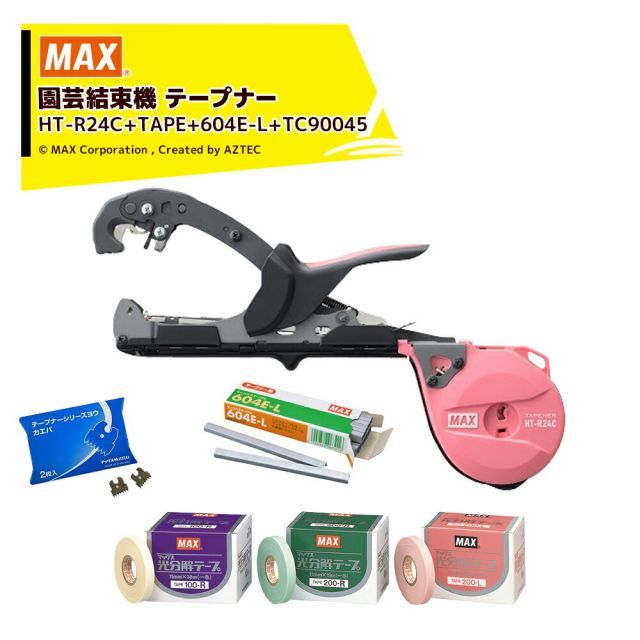 [・TAPE100-R：ぶどう・きゅうり]MAX｜＜4点セット品＞マックス 園芸用結束機 楽らくテープナー スリムモデル HT-R24C HT90122 + 光分解テープ(色選択)  + ステープル  + ギザ刃