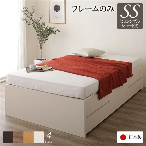 ヘッドレス 頑丈ボックス収納 ベッド ショート丈 セミシングル (フレームのみ)