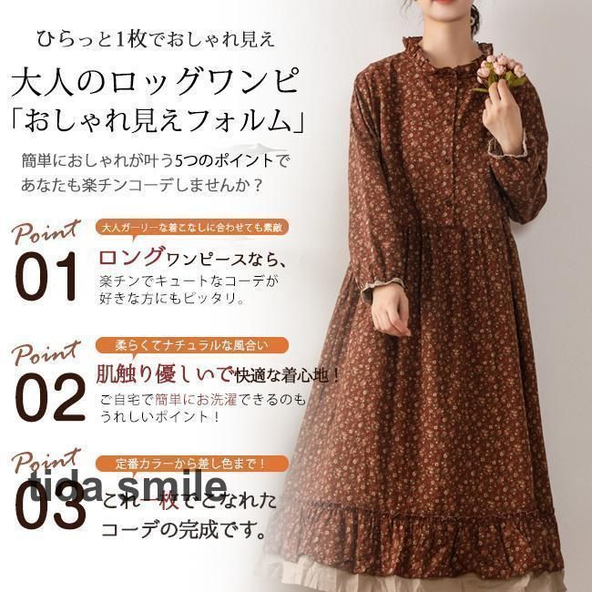 長袖 シンプル