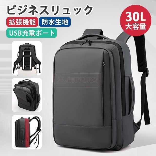 最安挑戦 春新作 新作 送料無料 リュック メンズ バックパック 軽量 30L大容量 拡張機能付 防水 ビジネスリュック 大容量 リュックサック P