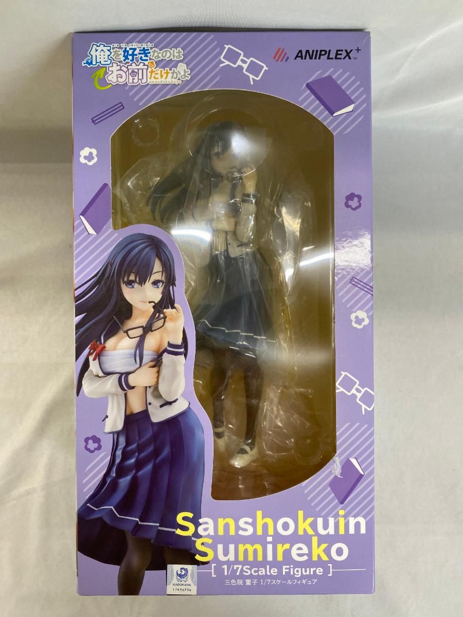 俺を好きなのはお前だけかよ　三色院 董子 1/7 スケールフィギュア ちょっと制服のボタン取れてる！ 「俺を好きなのはお前だけかよ