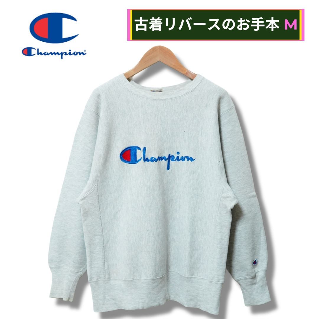 レアデザイン チャンピオン リバースウィーブ スウェット 90s USA製 USA製 90s Champion チャンピオン リバース ウィーブ スウェット