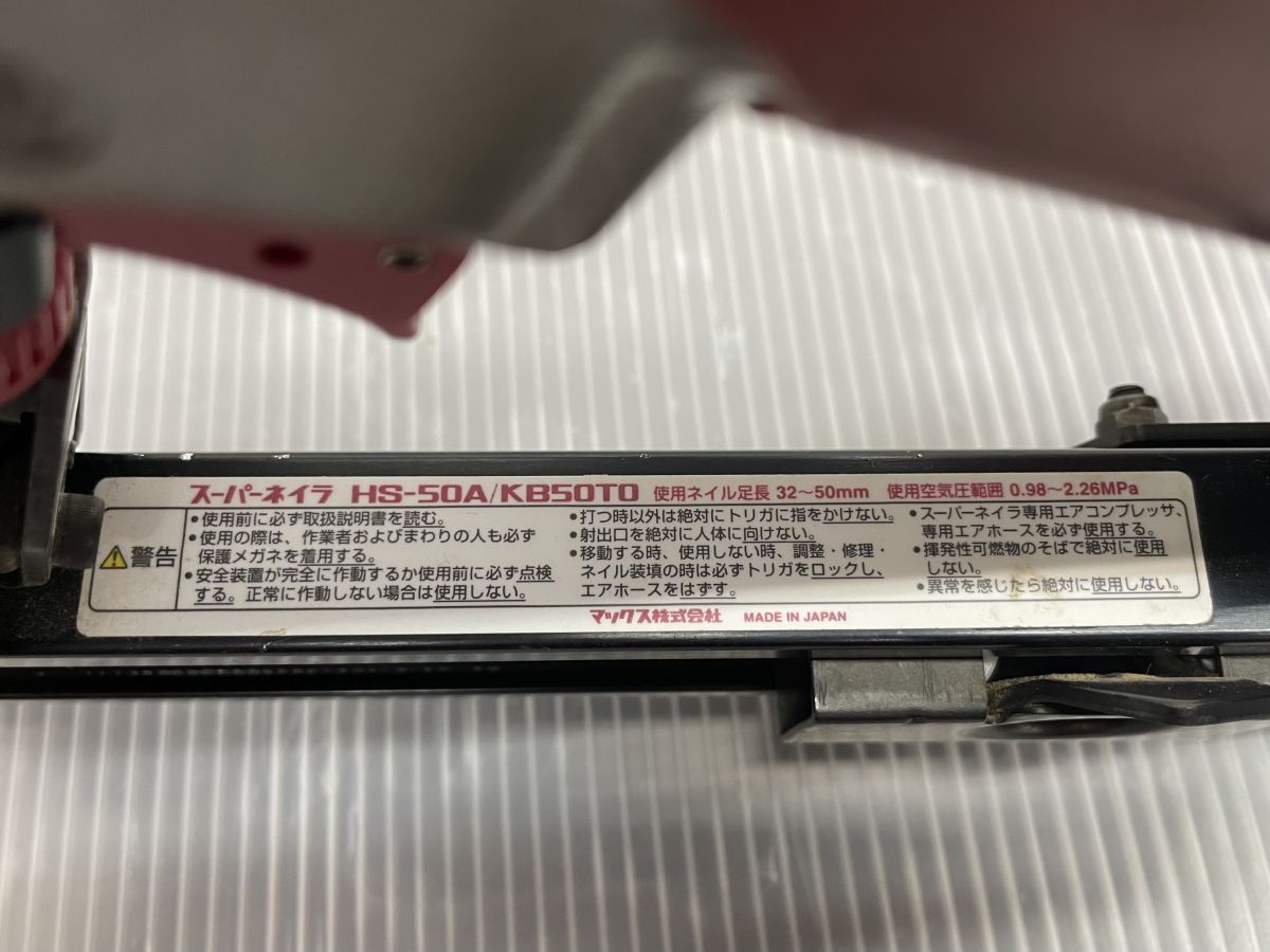▽【中古品】MAX マックス 高圧ブラッドネイル HS-50A/KB50T0 ハンズクラフト メルカリ