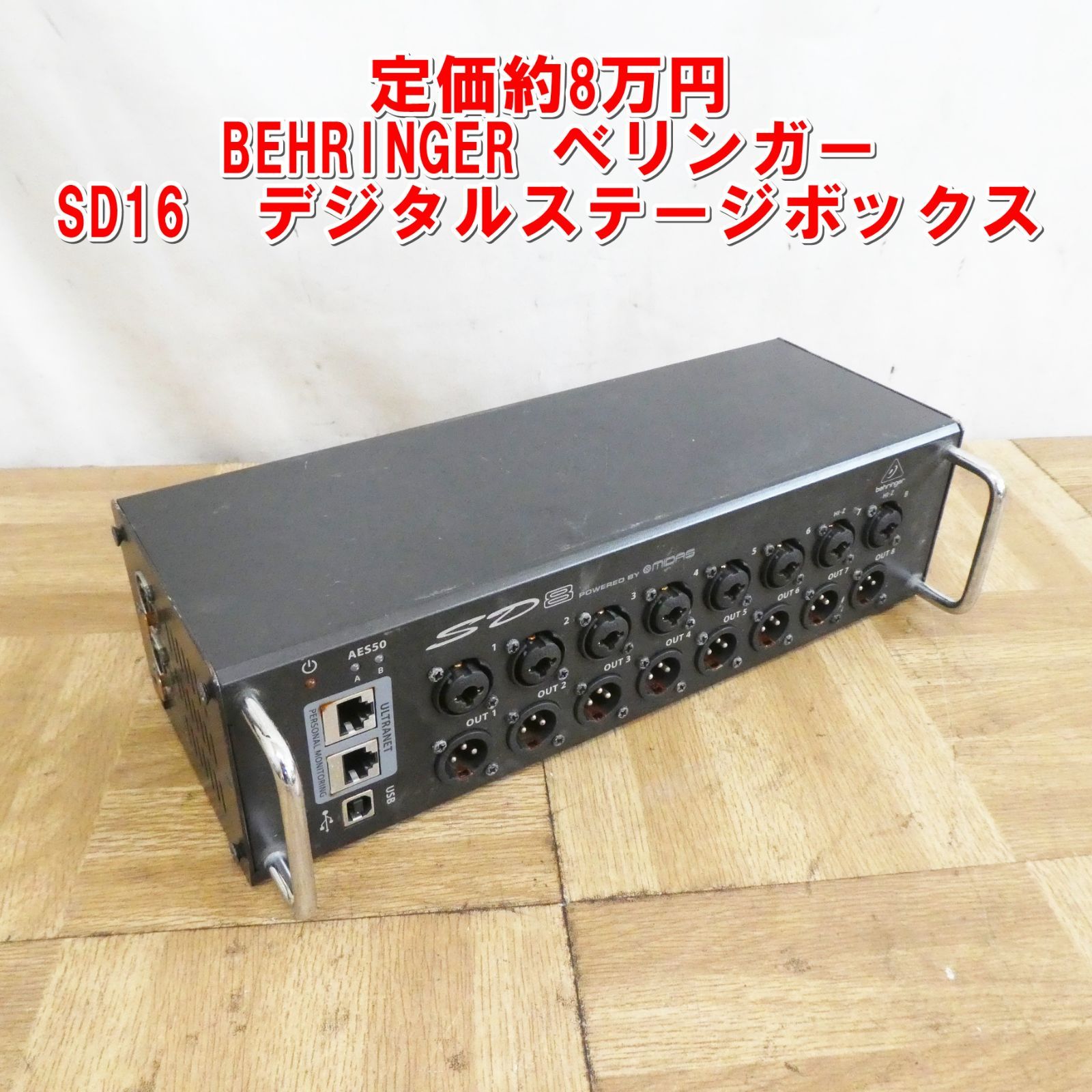 US983 定価約6万円 BEHRINGER ベリンガー SD8 8in|8out デジタルステージボックス 通電OK |50