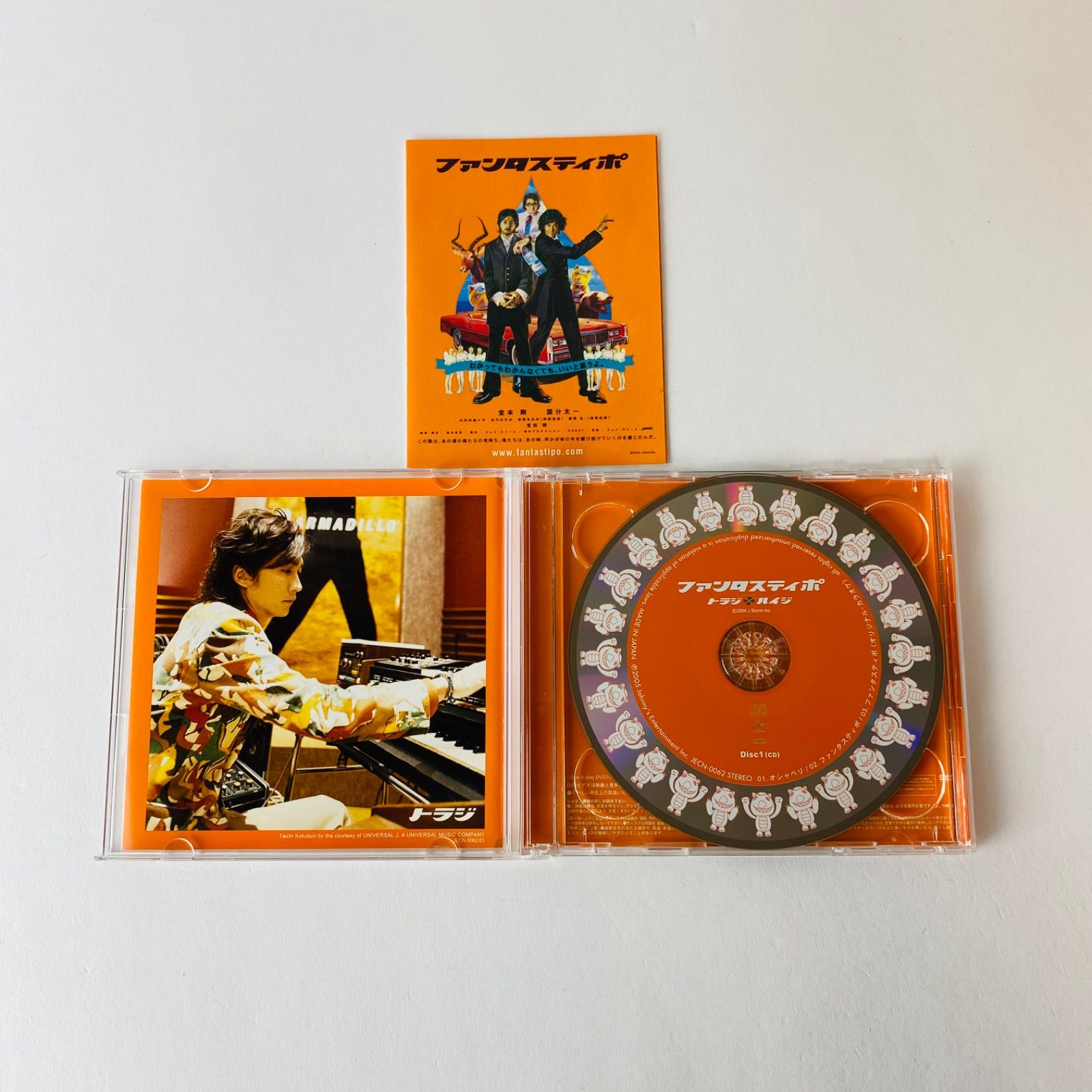 初回限定盤) トラジ・ハイジ / ファンタスティポ (スリーブケース