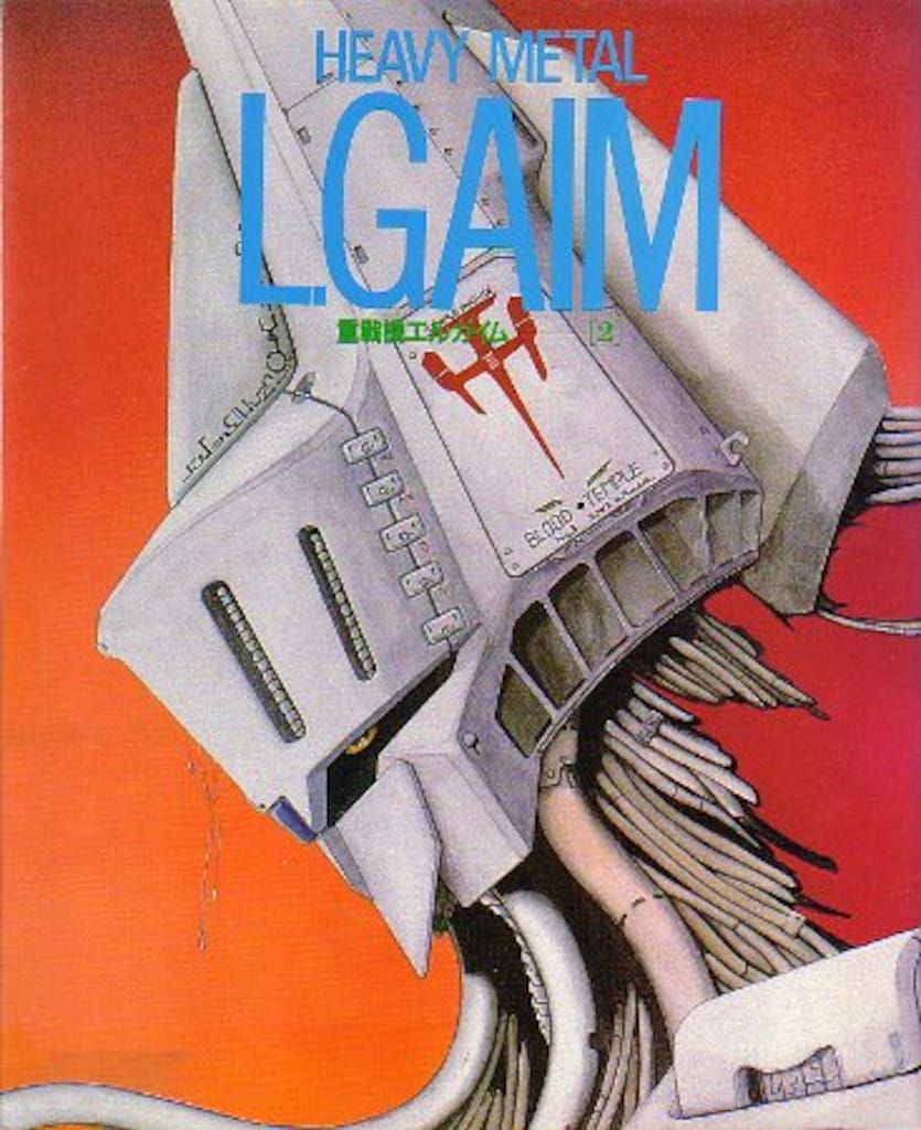 ザテレビジョン別冊 重戦機エルガイム