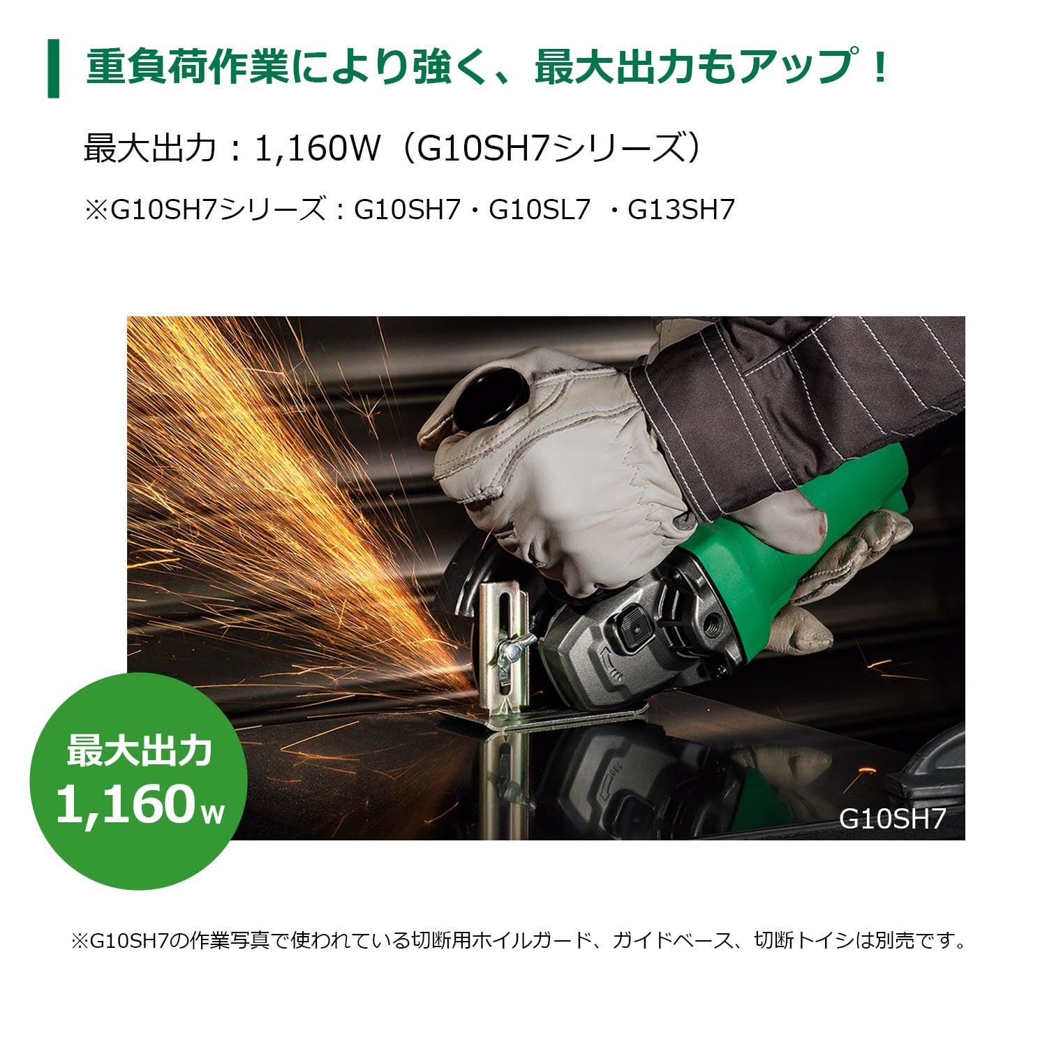 再起動防止機能付き G10SL7