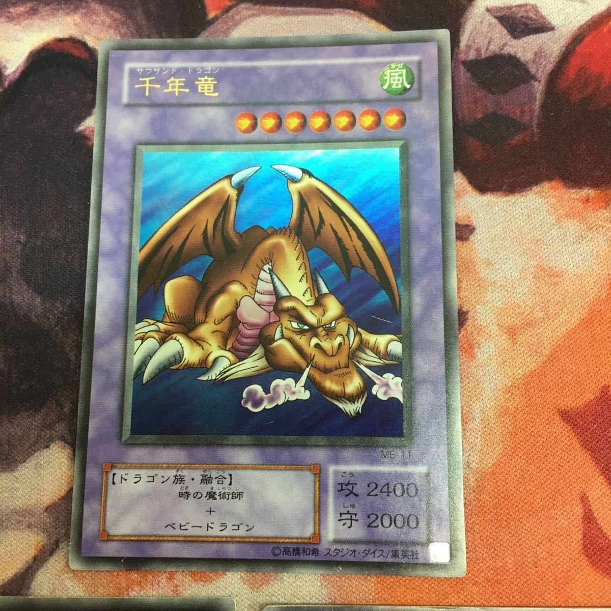 YK221012-135 千年竜 遊戯王 2期 ME-11 ウルトラレア 3枚 まとめ 