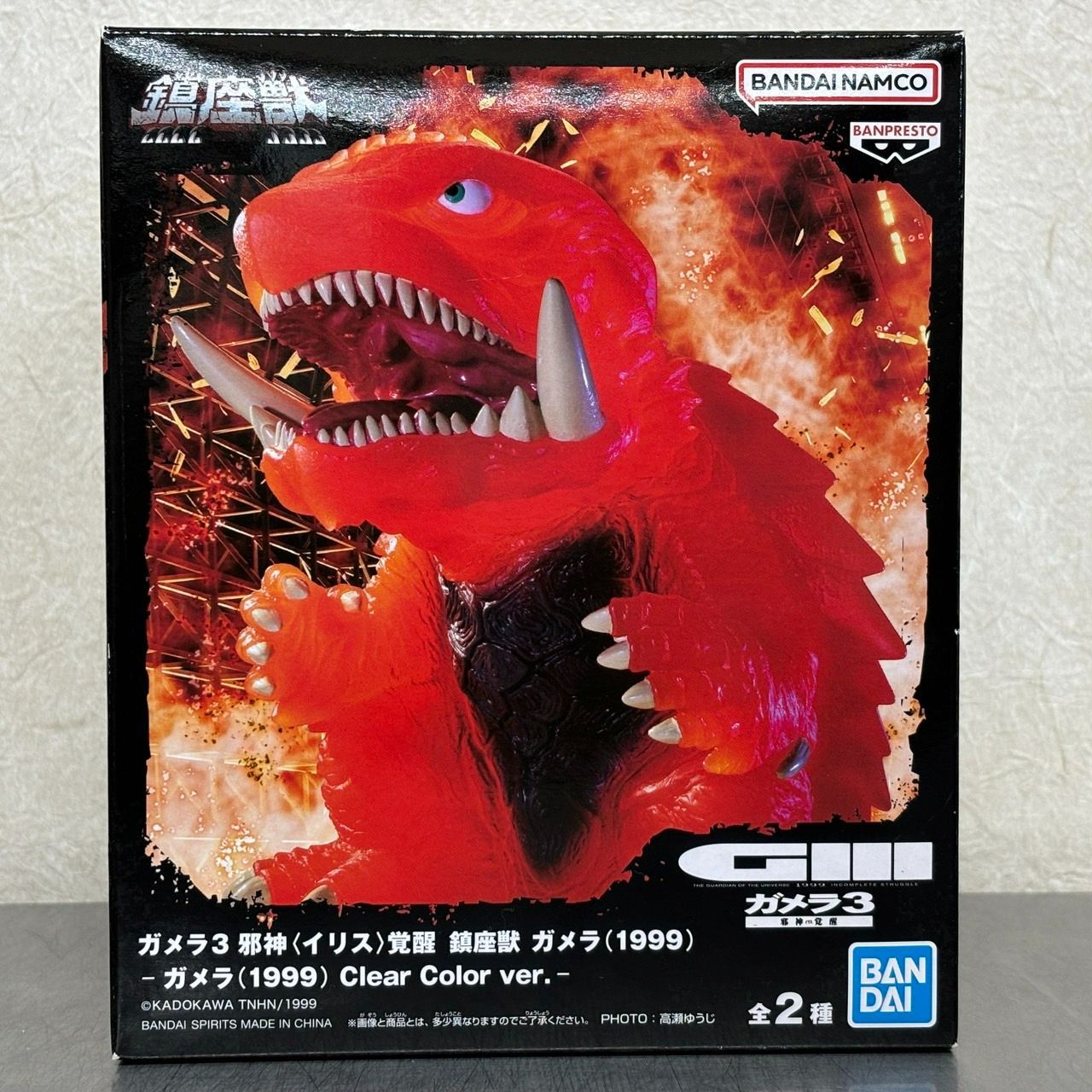鎮座獣 ガメラ ゴジラ 1999年 10個セット 鎮座獣 ガメラ ゴジラ 1999年 10個セット