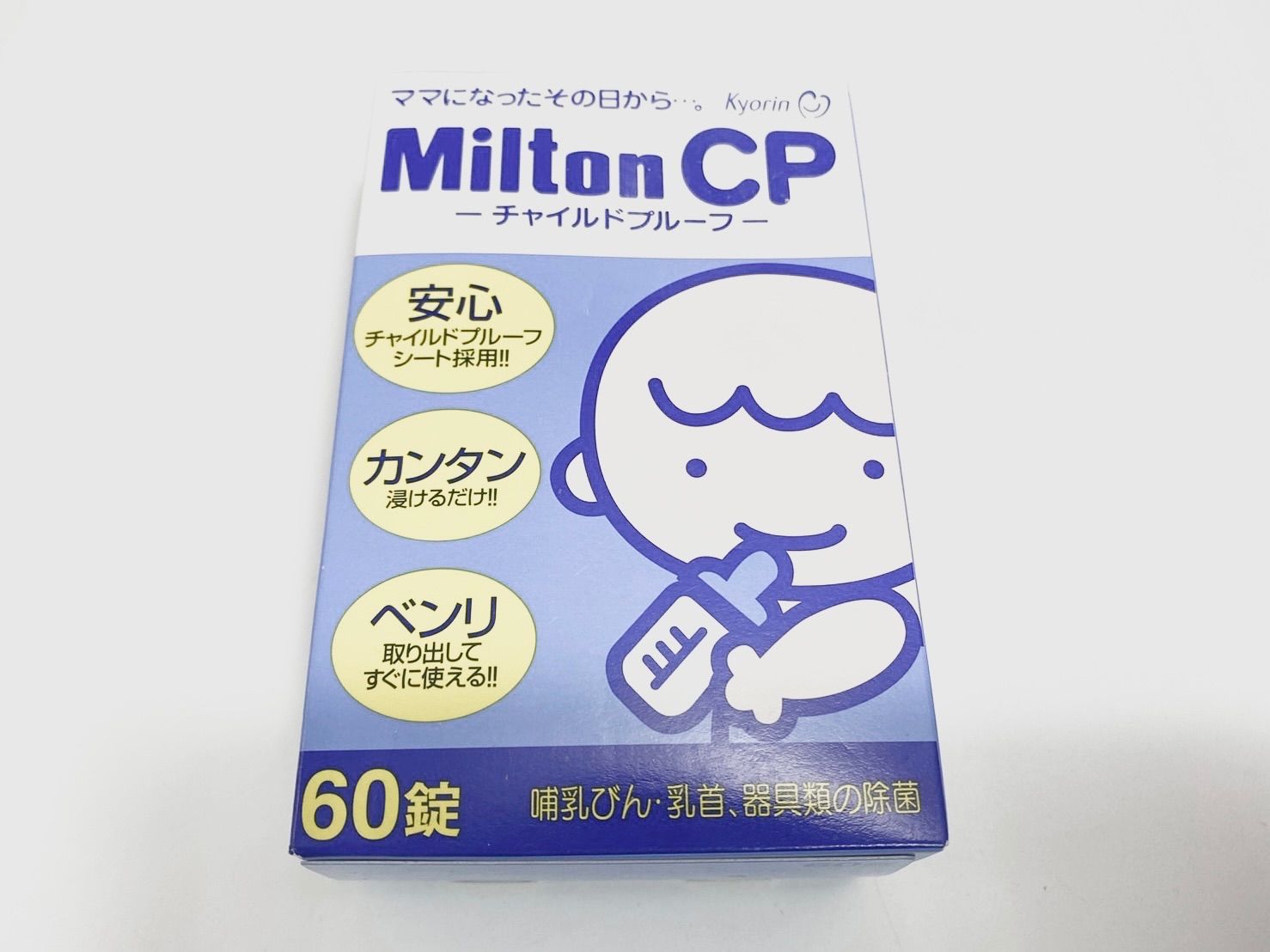 ミルトンCP 60錠 - 食事