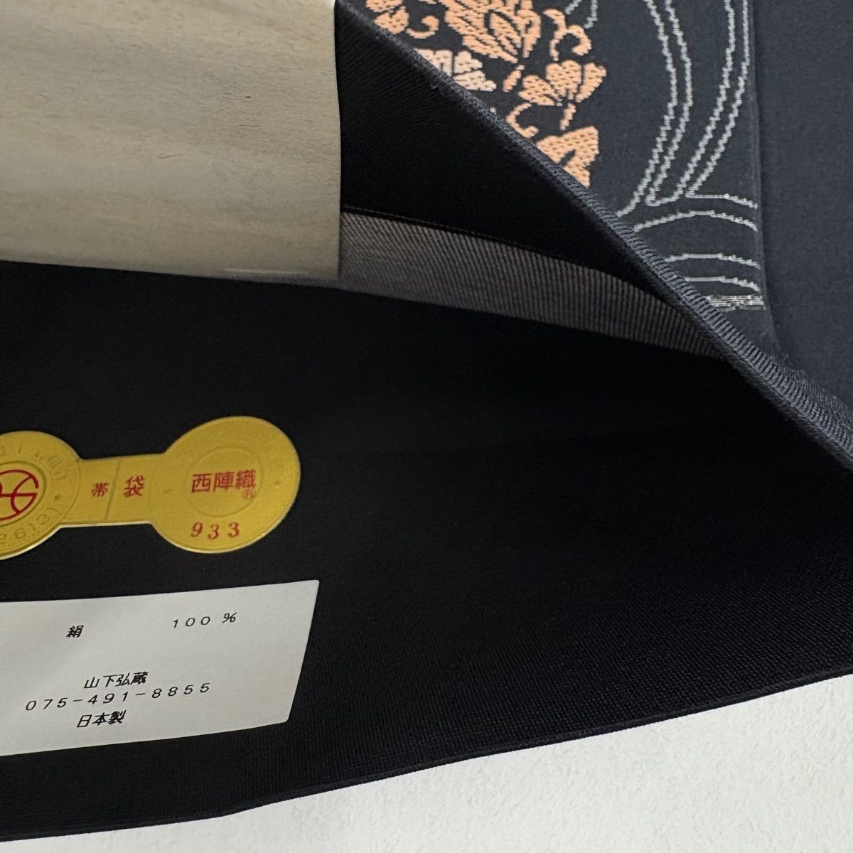 正絹　六通袋帯【花唐草　黒】No2699 正絹六通袋帯【花唐草黒】No2699