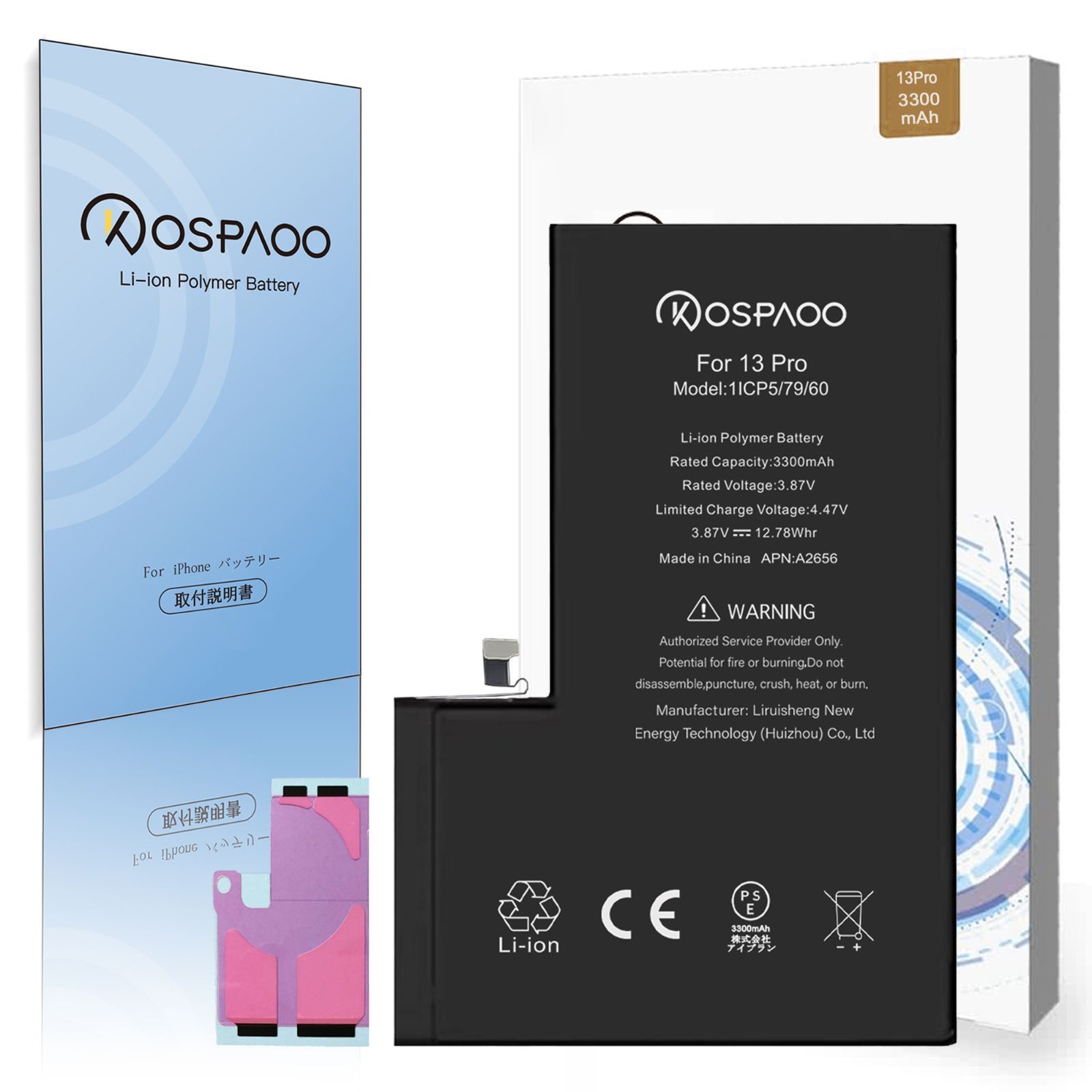 3300mAh