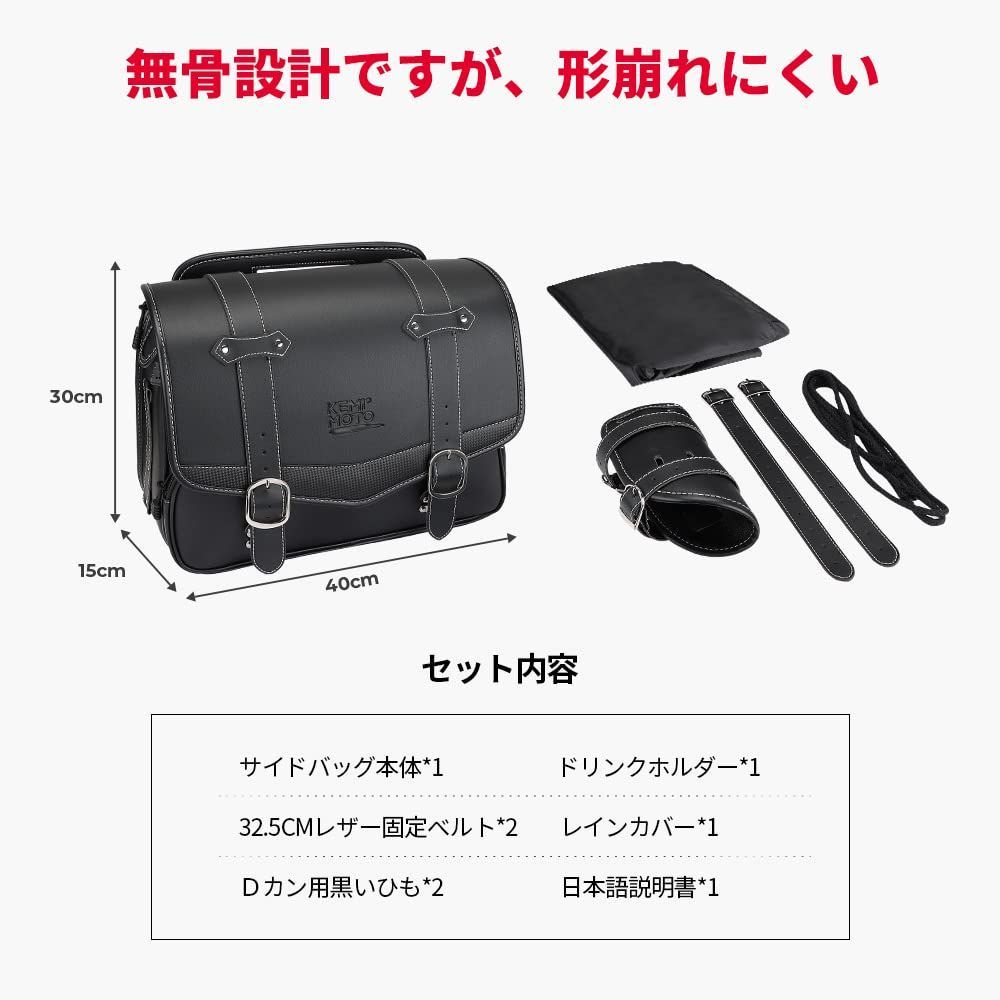 悩みのない バイク サイドバッグ サドルバッグ 汎用 15L サイドバック 大容量 ドリンクホルダー付属 金具防錆 小物収納 ブラック KM401 一流の素材、完璧な品質!