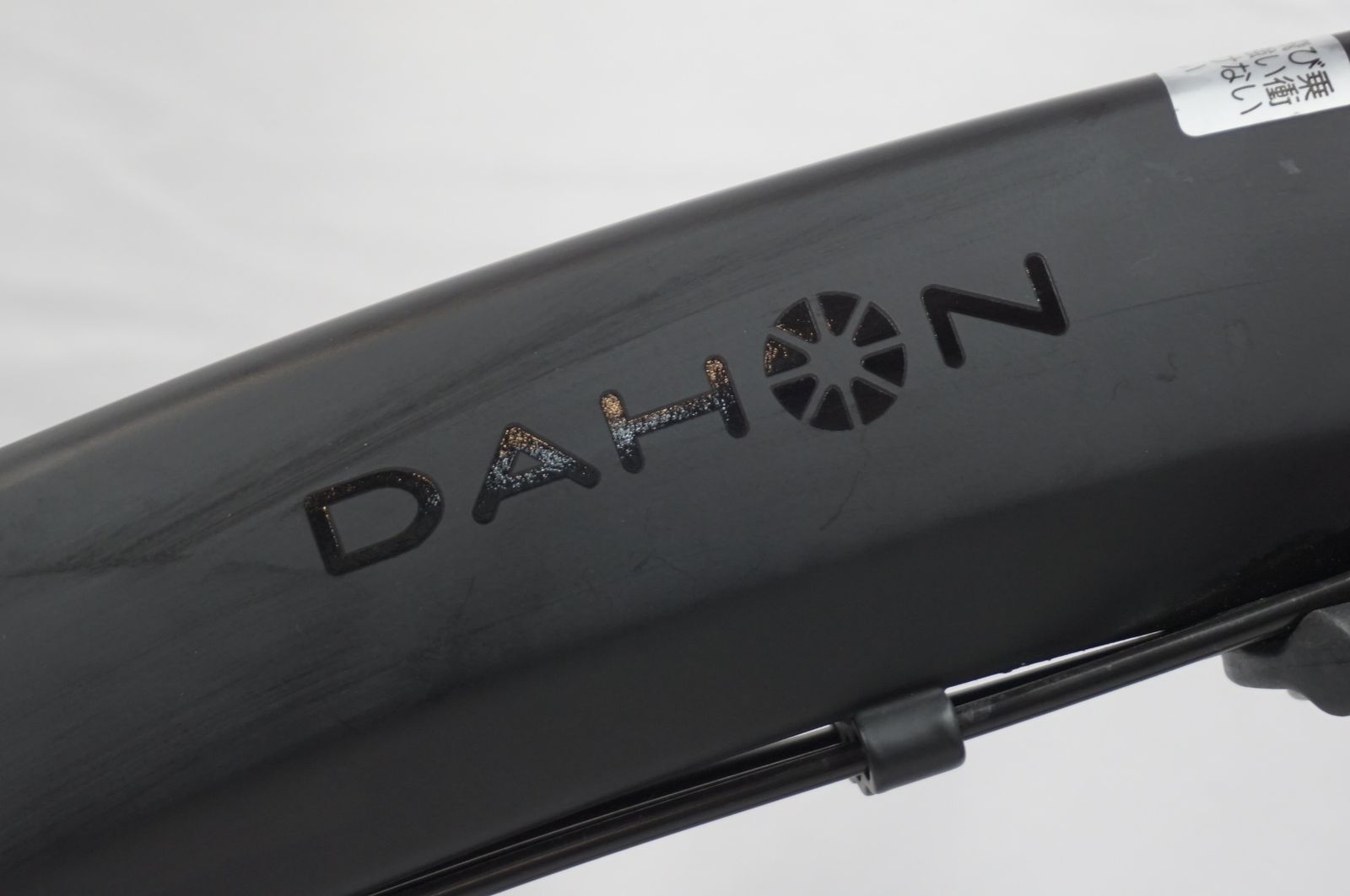 DAHON ダホン