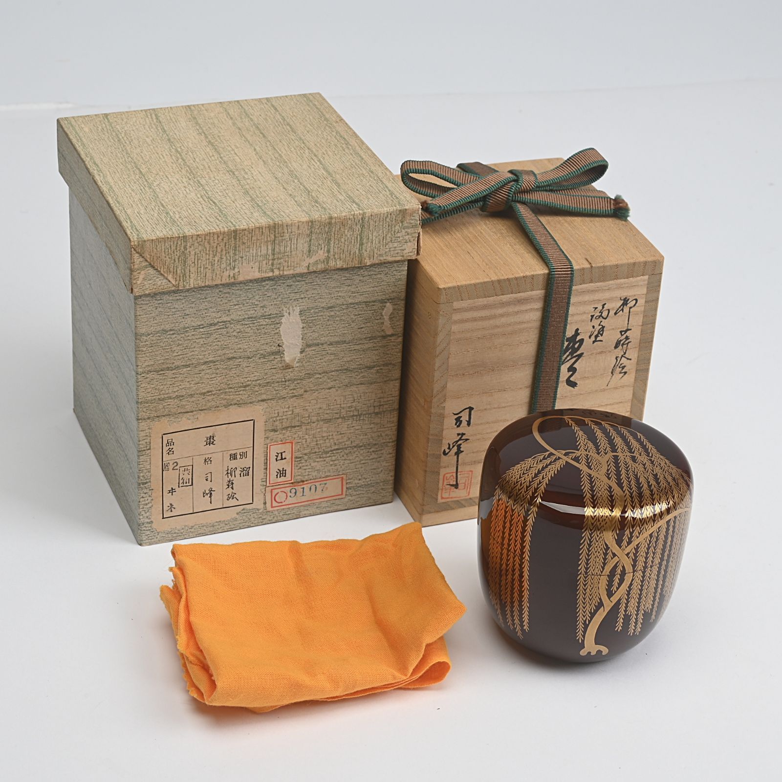 新井司峰 柳蒔絵 溜塗 棗 共箱 茶道具