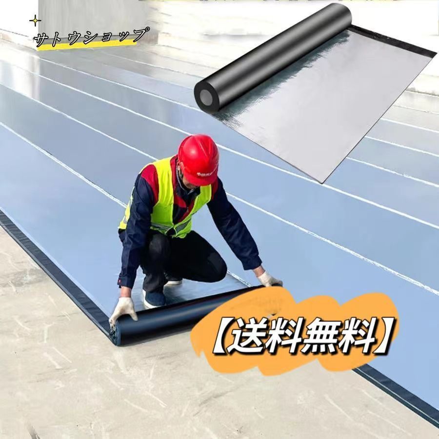 格安，人気セール 20M強力防水シート屋根 断熱防水テープ 屋根材 水漏れ補修テープ 幅1m×厚さ1.5ｍｍ 水漏れ防止テープ コンクリート ベランダ 屋根 補修材 トタン屋根の修理 雨 タブレット