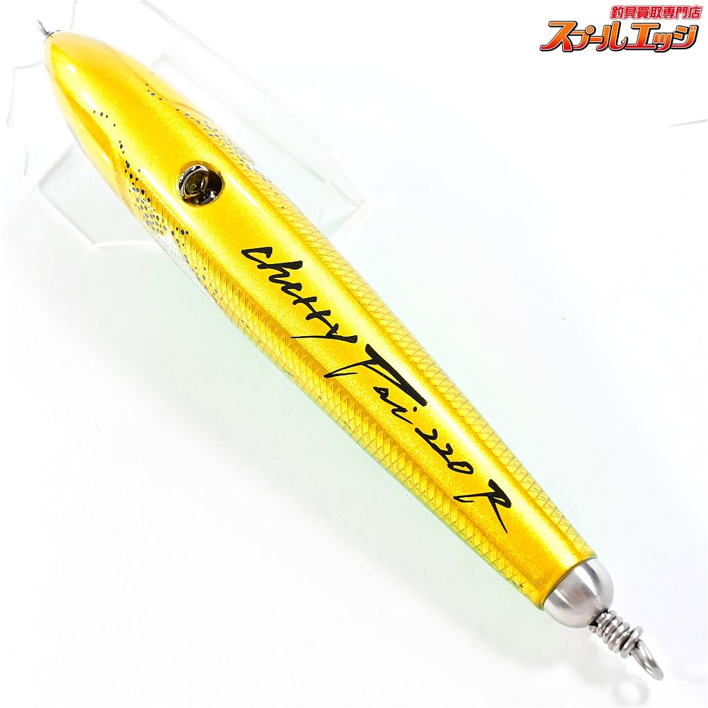 【ハンマーヘッド】 チェリーパイ 220R AL-F カラー46F HAMMER