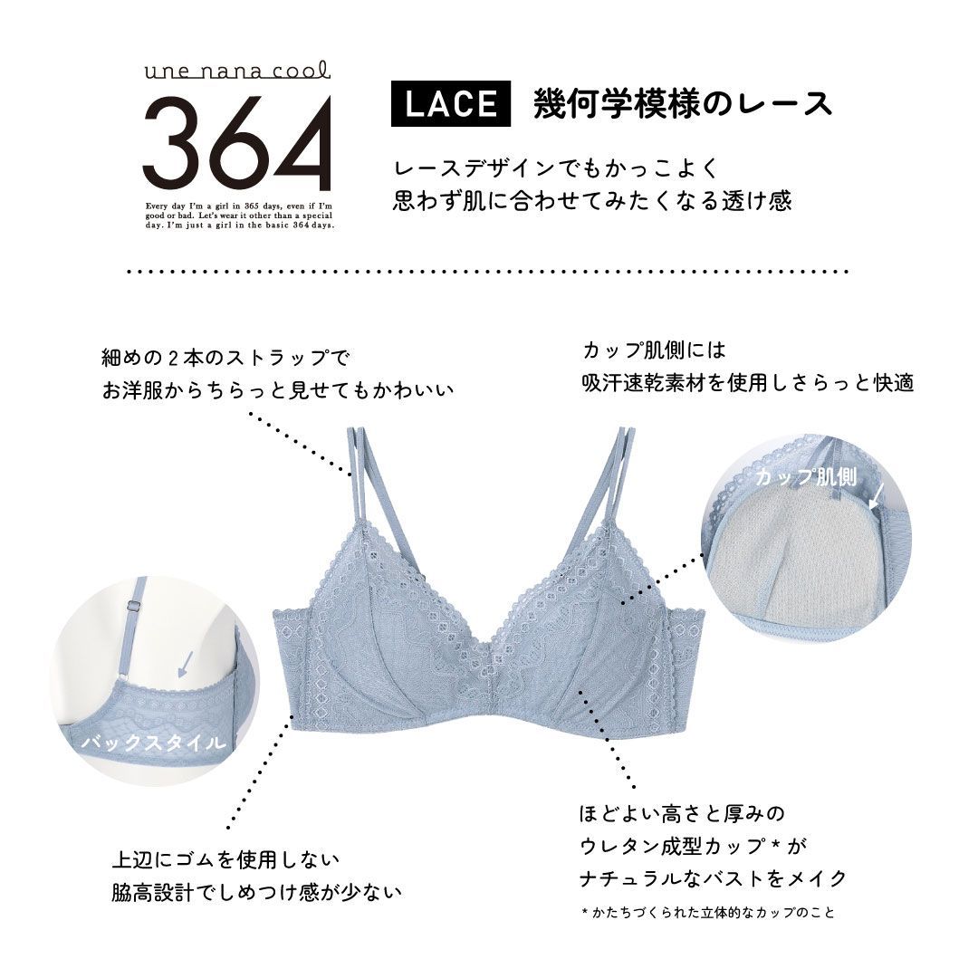 ウンナナクール公式】□ブラジャー＋ショーツセット□ 364ブラ レース