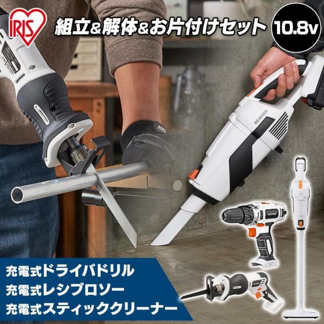 29日0時 開始 公式 電動ドライバー スティッククリーナー レシプロソー セット JRS13-Z JCD28-Z JCL108 アイリスオーヤマ