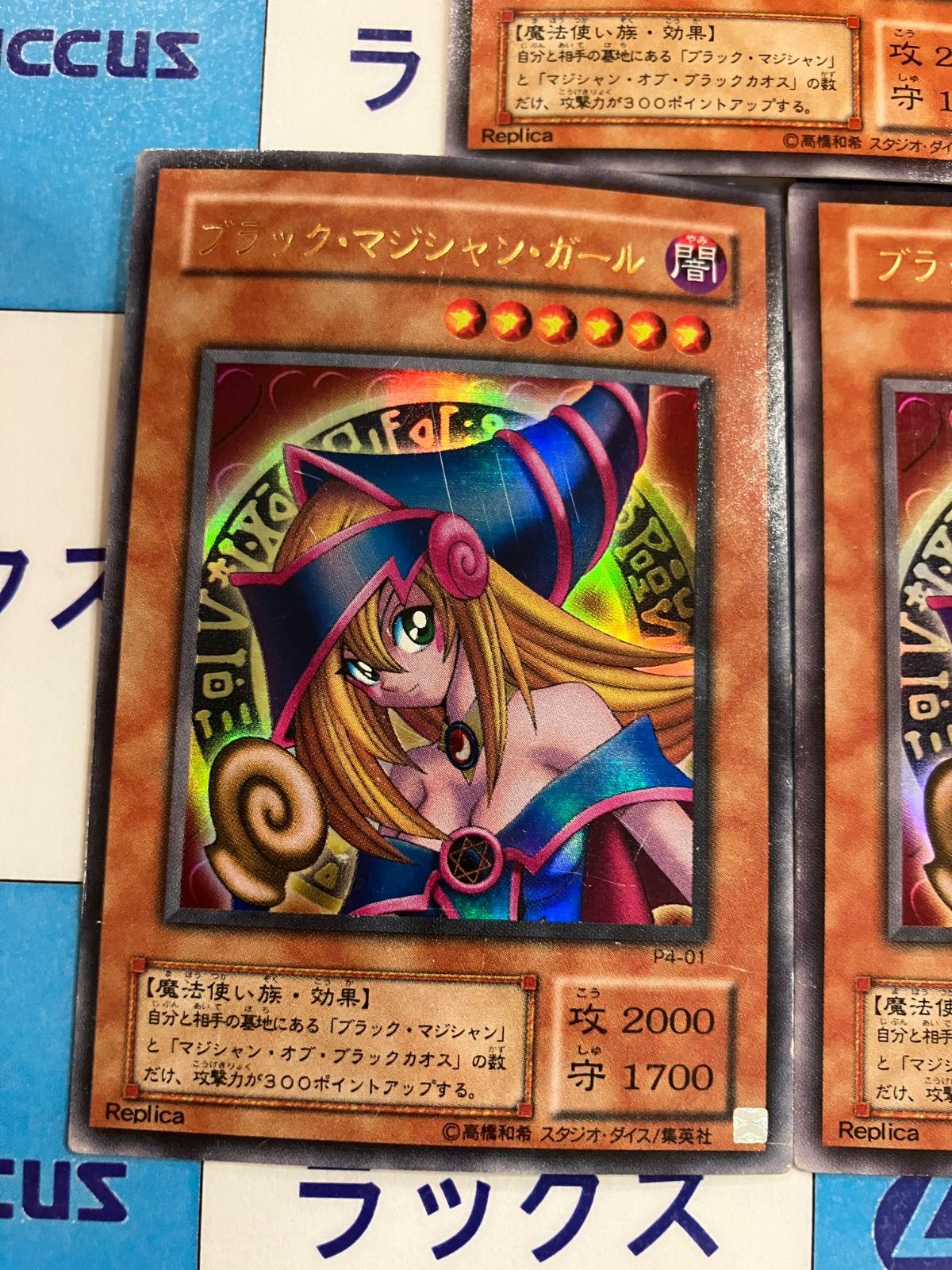 遊戯王 ブラックマジシャンガール Replica P4-01 - メルカリ