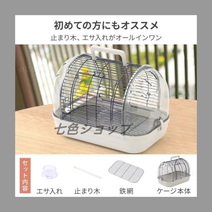 鳥用キャリー 鳥籠