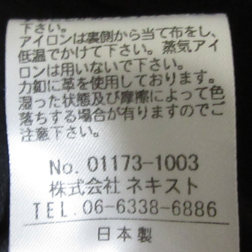 ネストローブ ウエストゴム