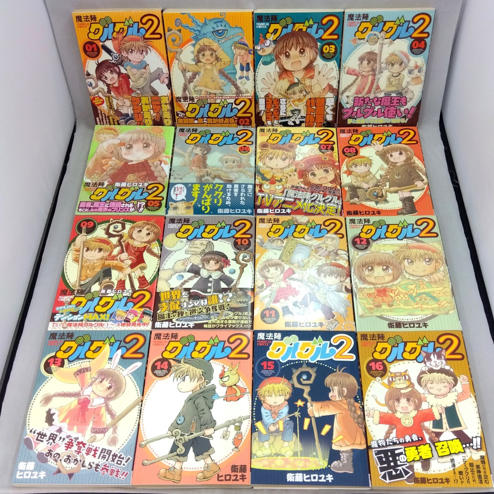 16巻セット】 魔法陣グルグル2 1巻~16巻 衛藤ヒロユキ ガンガン