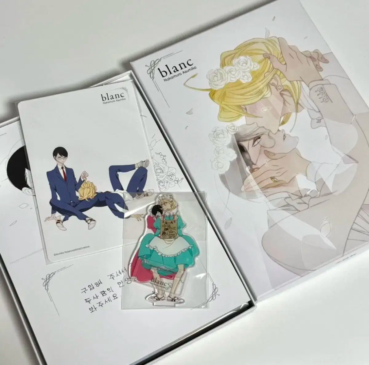 同級生 blanc ブラン 版 ボックス 漫画