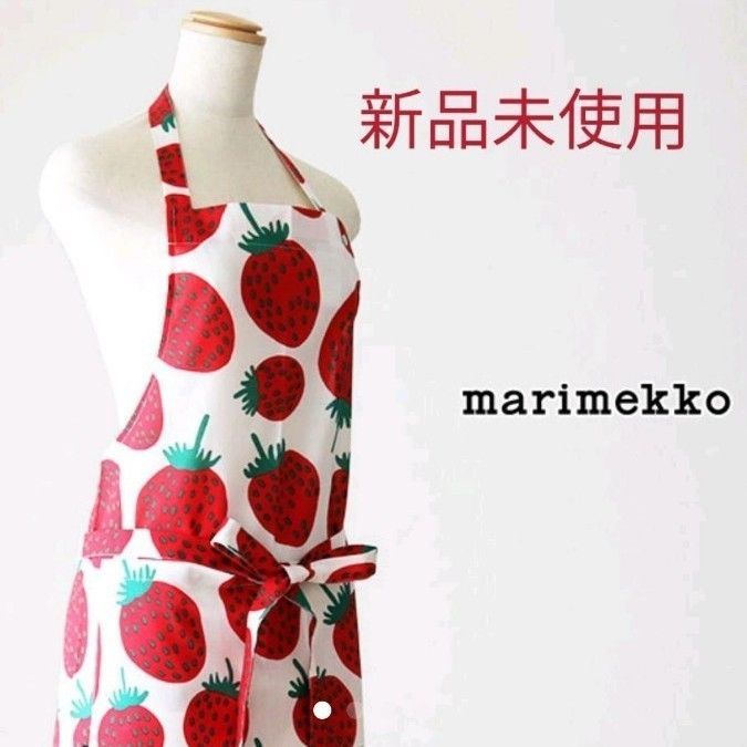 新品未使用 marimekko マリメッコ いちご柄 エプロン - メルカリ