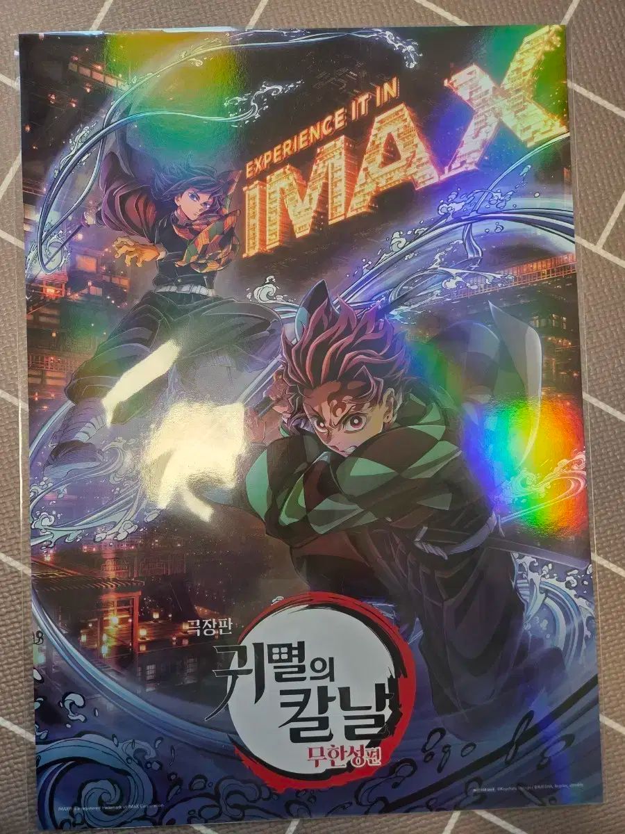 鬼滅の刃 劇場版無限城編第一章 IMAX限定 入場者特典ビジュアル
